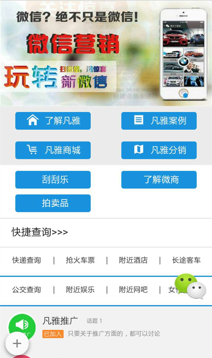 微商服务