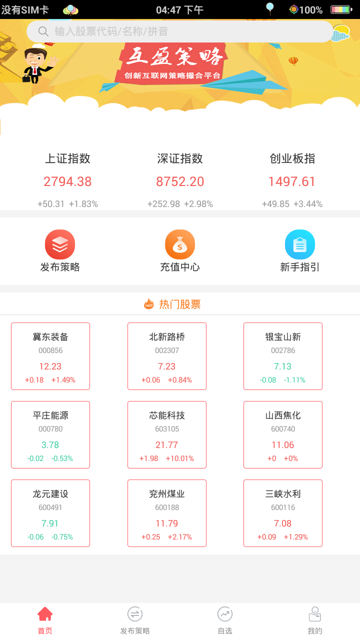 互盈策略