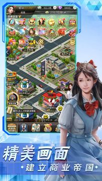 创业计划书游戏