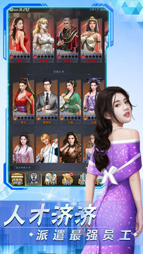 创业计划书游戏