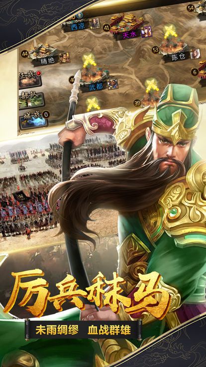 征战天下腾讯版