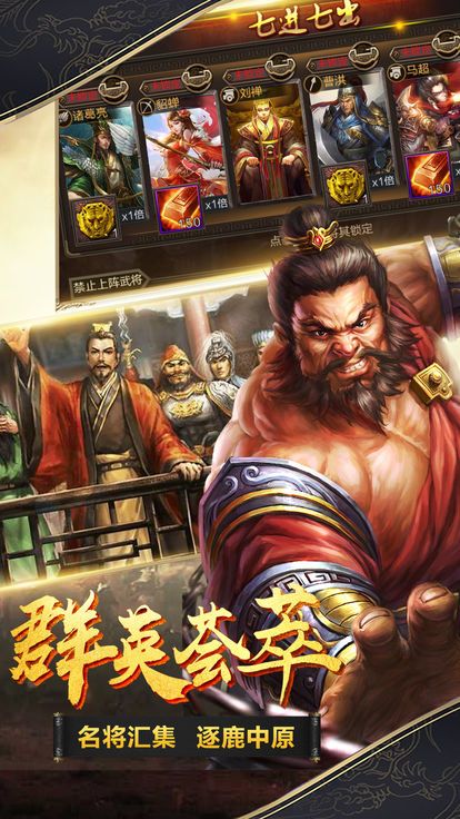 征战天下腾讯版