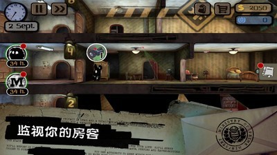 监视者