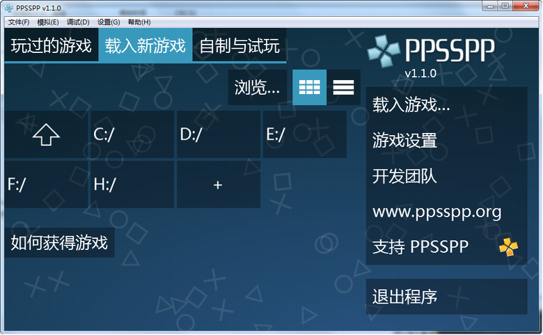 ppsspp模拟器PC版
