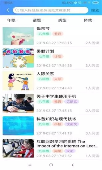 说说英语点读学习软件