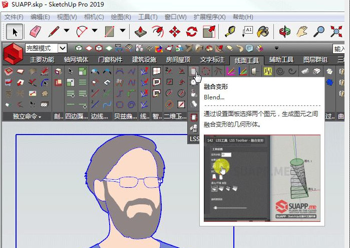 Suapp pro中文版