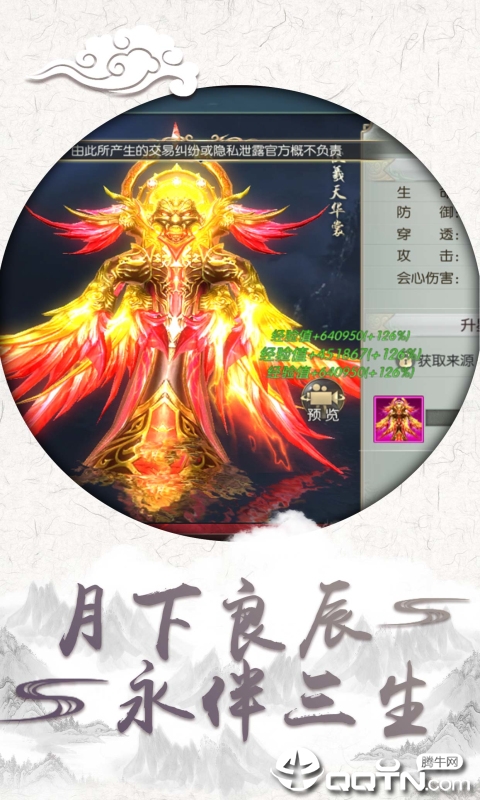 别样的江湖免费版