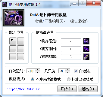 DOTA地卜师5狗齐飞一键撒网工具下载