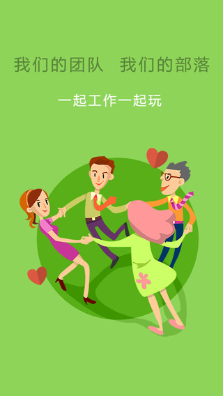 部落app下载