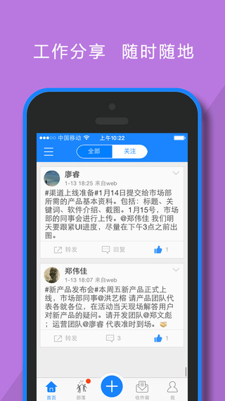 部落app下载