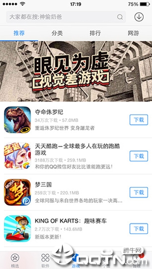 PP助手苹果版-付费应用免费下