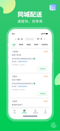 口袋驴分拣中心