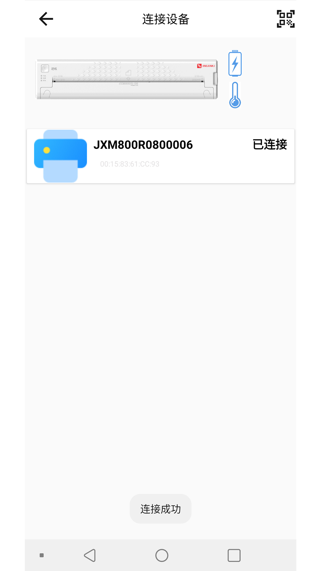 精印App下载