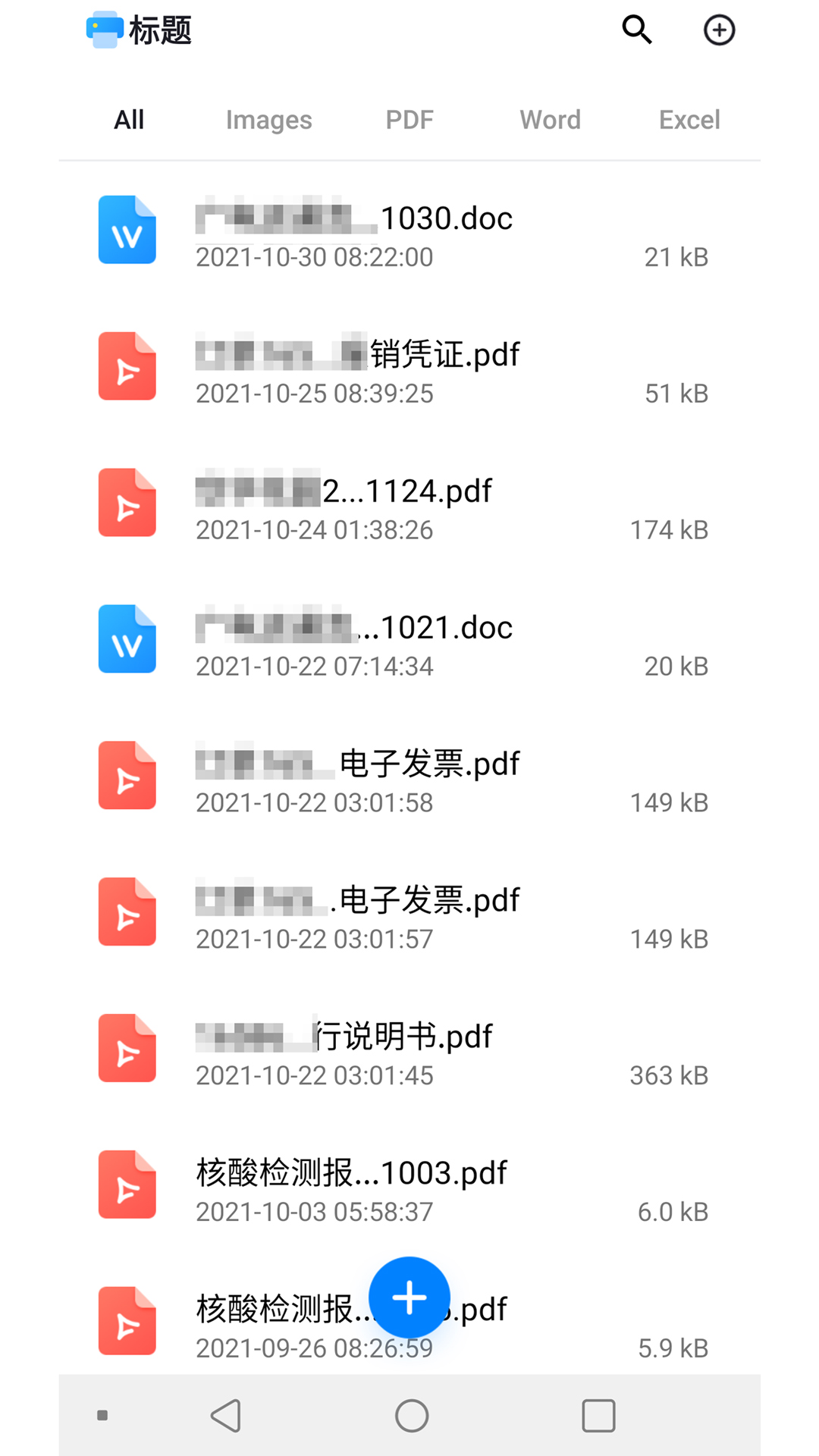 精印App下载