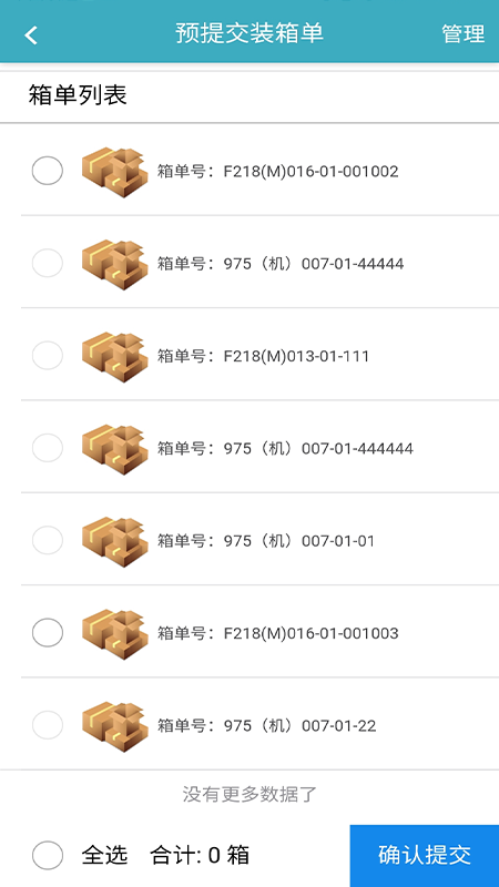 供应商协同管理平台