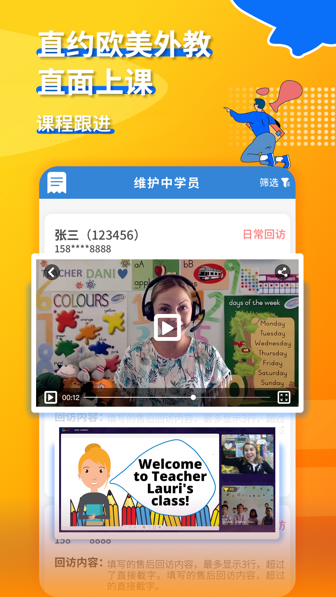 桥吧英语校长端