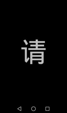 QQ屏幕闪字头像在线制作下载