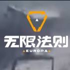europa无限法则官方版下载