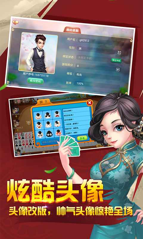 海宁同城游五人原子下载