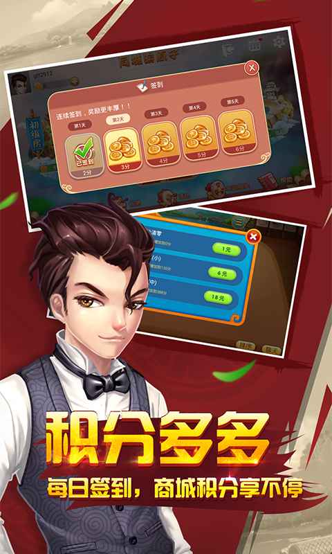 海宁同城游五人原子下载
