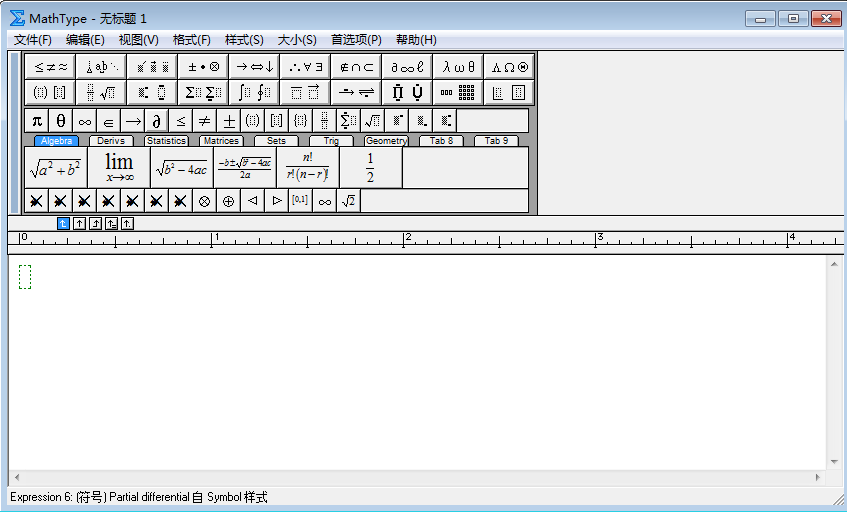MathType下载