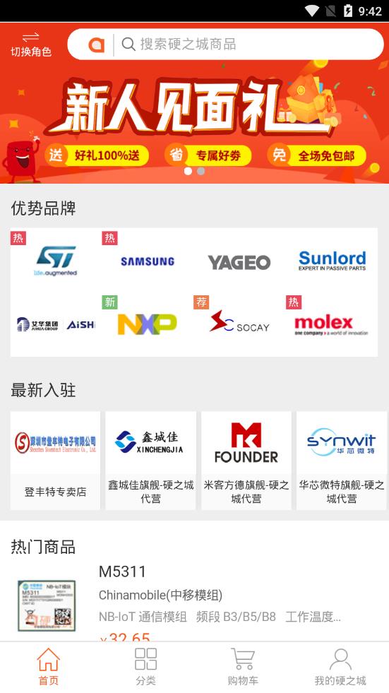 硬之城app