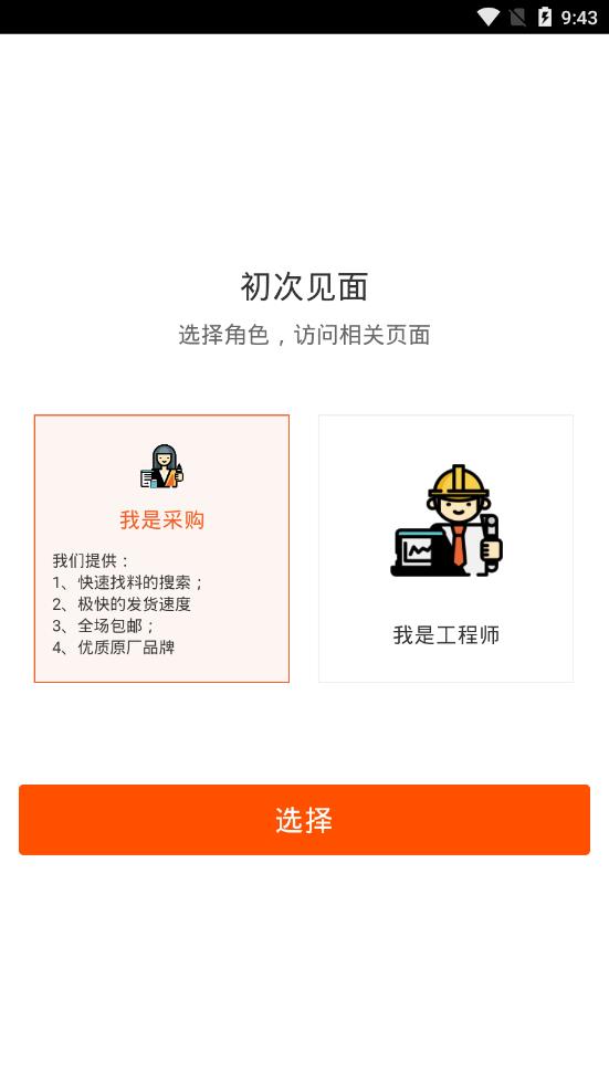 硬之城app