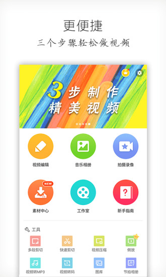 扣扣动态头像制作软件iOS下载