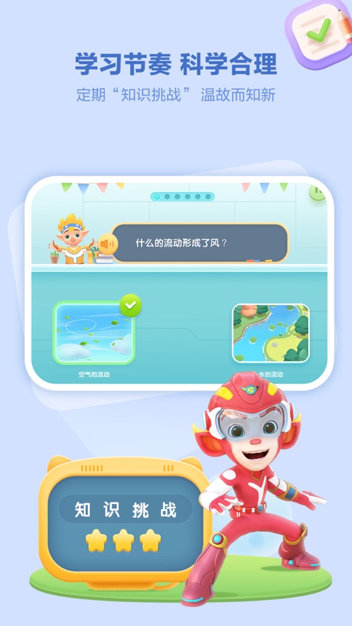 洪恩十万问app