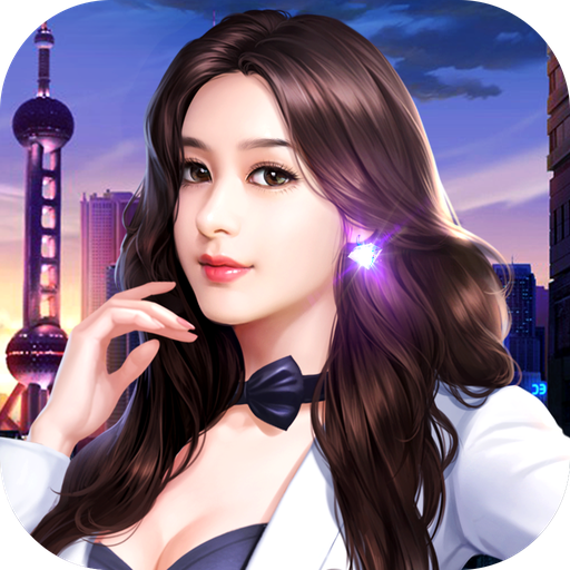 绝代商娇内购版