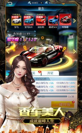 绝代商娇内购版