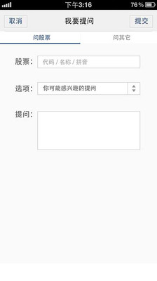 股票情报app