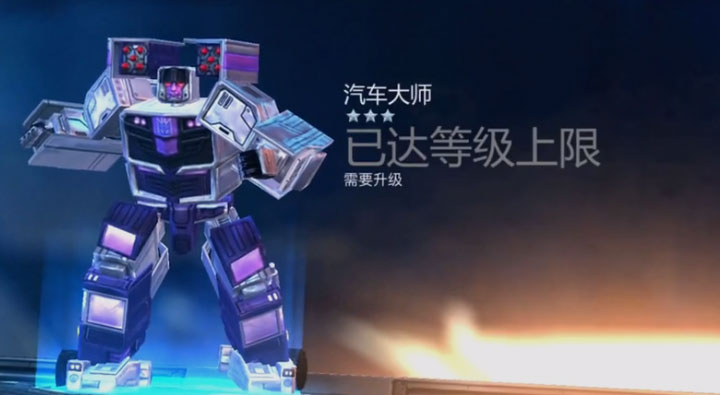变形金刚地球之战qq版