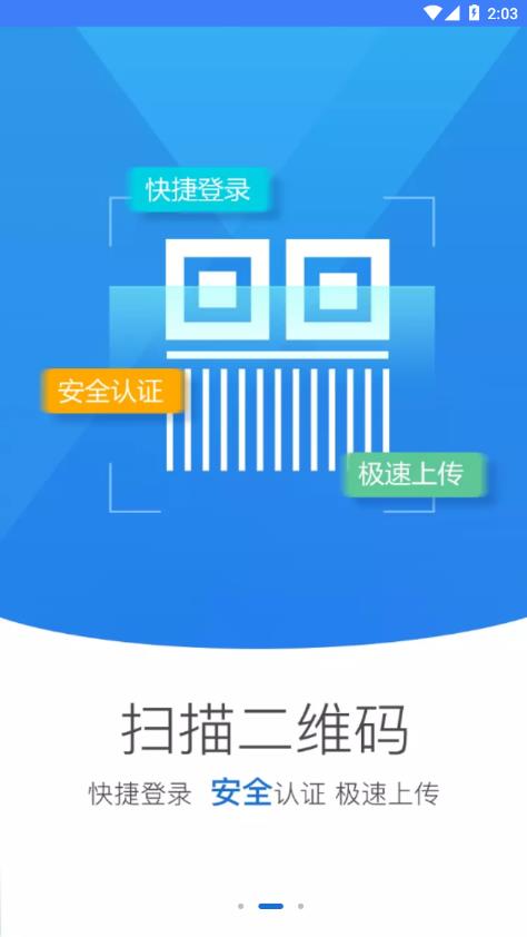 河南掌上工商登记app最新版本