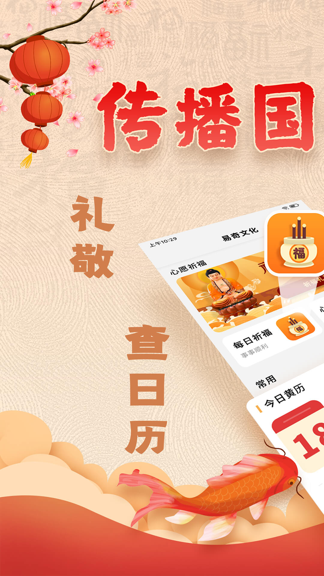 易奇文化(周易八字)