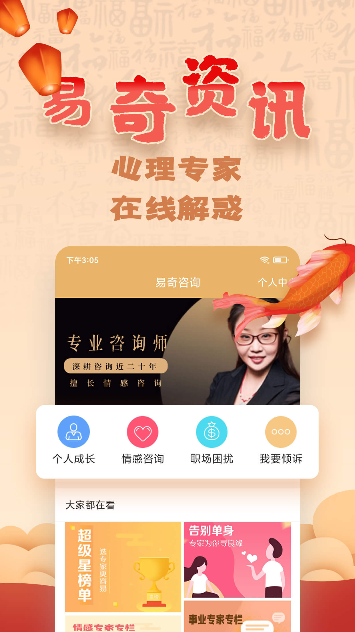 易奇文化(周易八字)