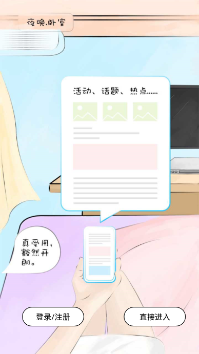山西和教育2022最新版