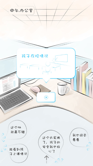 山西和教育2022最新版