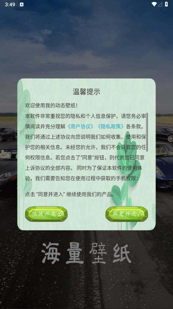 手机桌面壁纸下载安装