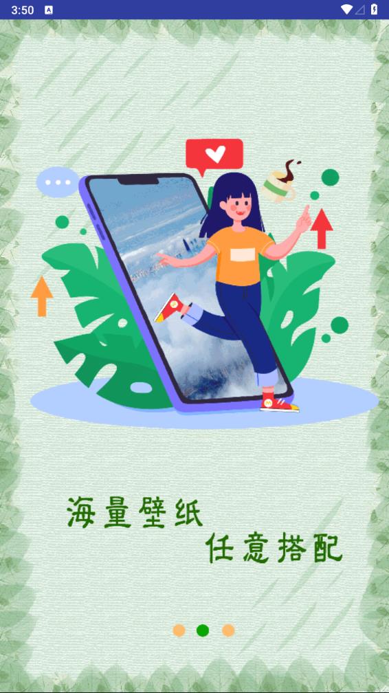 手机桌面壁纸下载安装