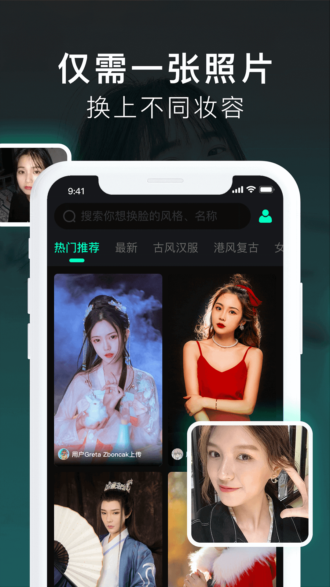 探迹
