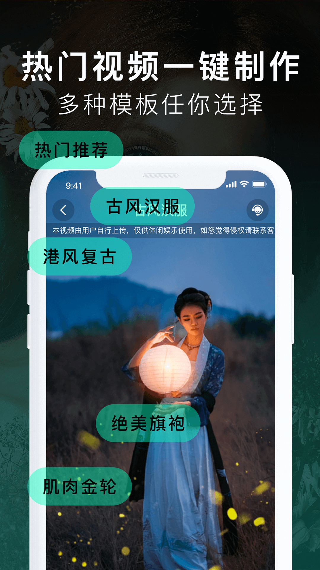 探迹