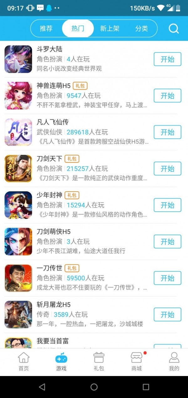 817手游app下载