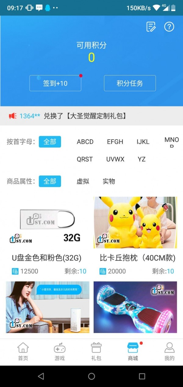 817手游app下载