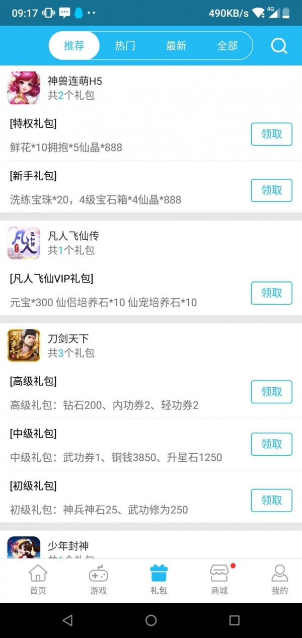 817手游app下载