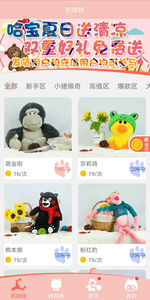 哈宝视娱app