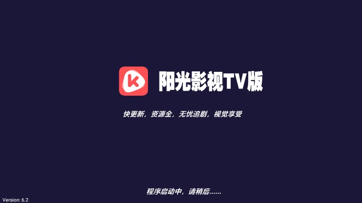 阳光影视tv版app
