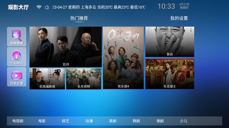 阳光影视tv版app