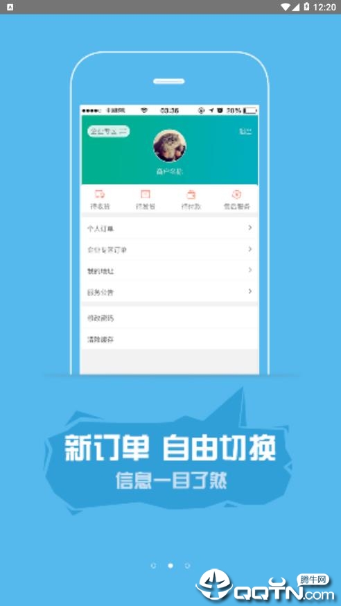 国网商城app