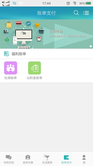 秦皇岛市民网App下载